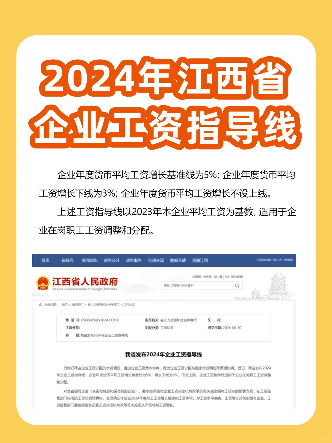 10月起，工资迎来普调，直接影响到手工资！