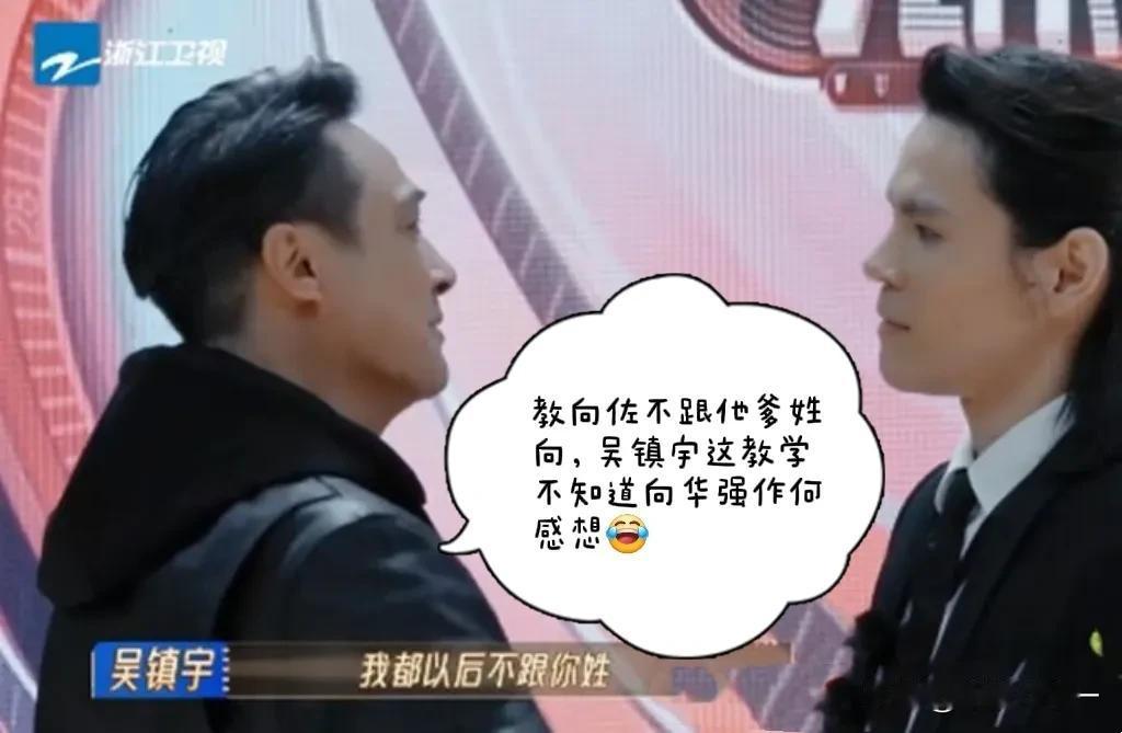 向佐这是变相跟爸妈告吴镇宇的状了吧[捂脸]