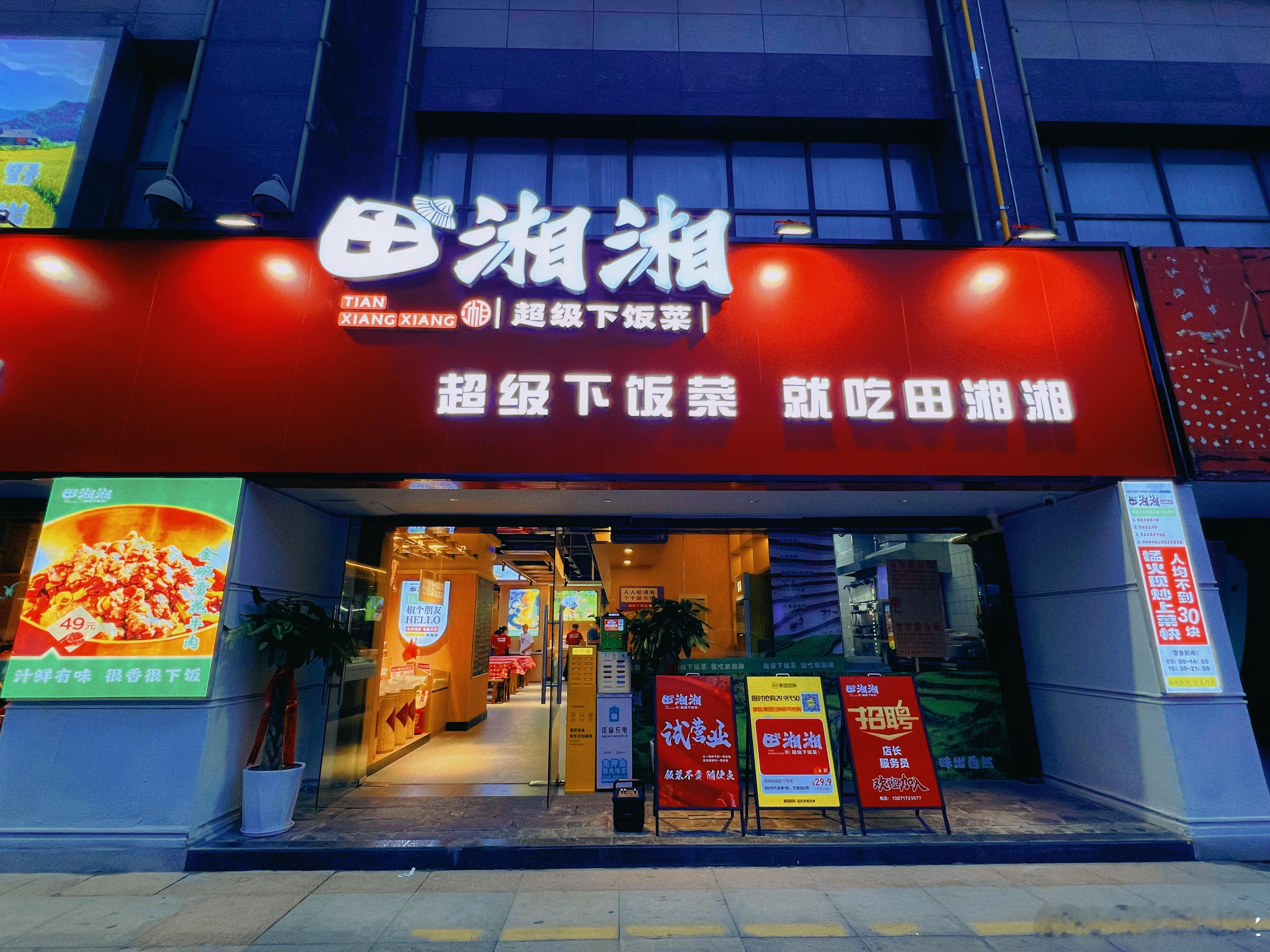 🔥田湘湘超级下饭菜 | 一口入湘，干饭人的快乐老家！ 湖南人的火辣灵魂，藏在一