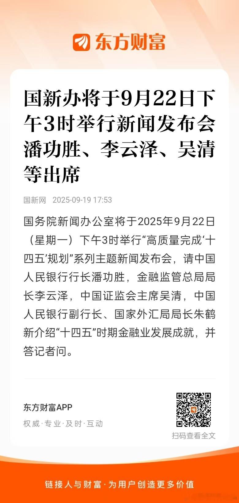 又来，跟去年美联储降息后的节奏一样[努力] ​​​