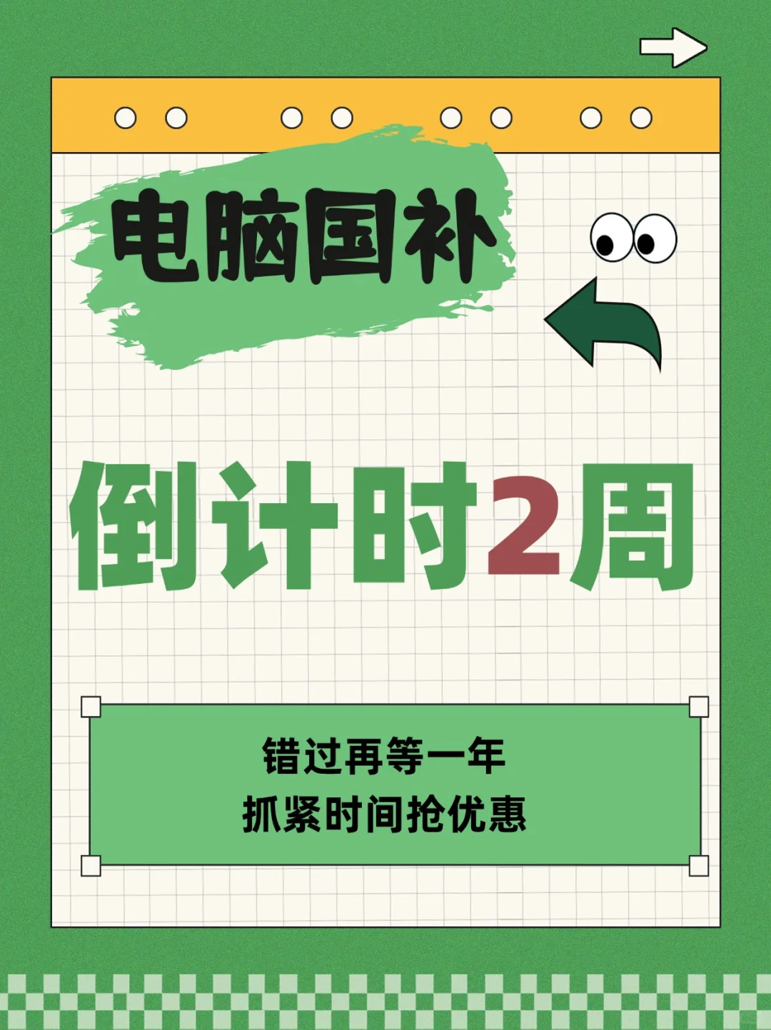 沈阳人都收到通知了吗？领平板补贴更划算！