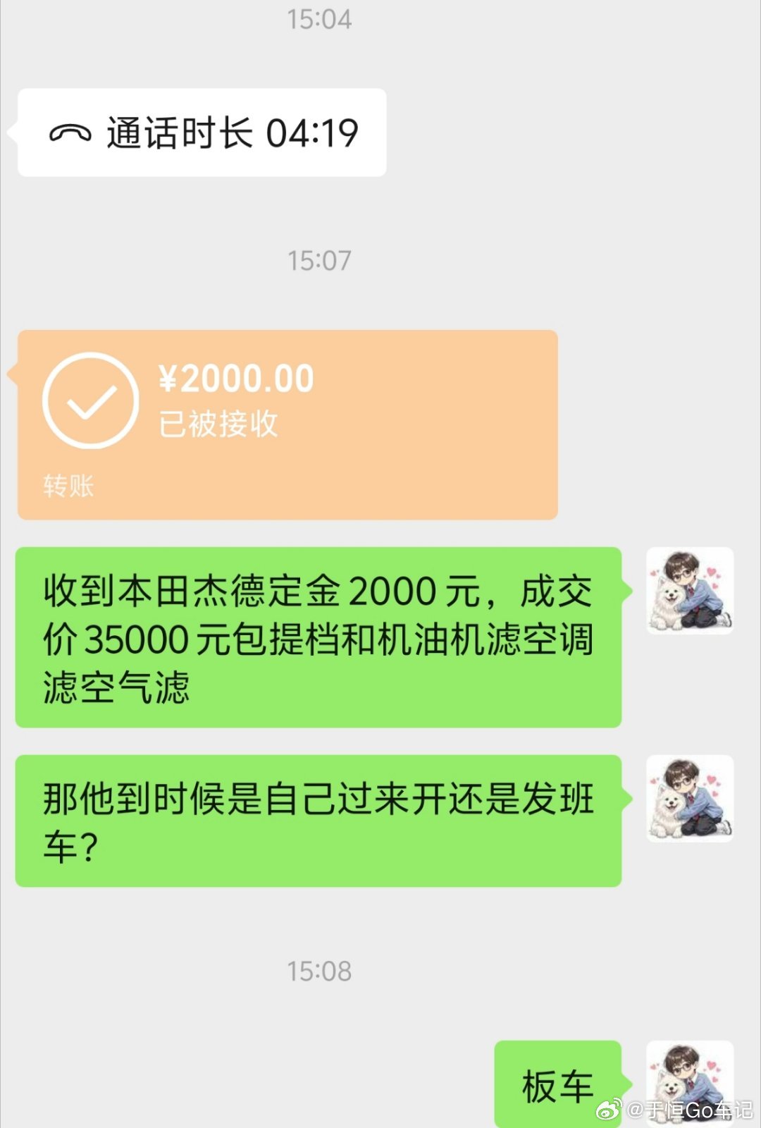 送走杰德微博好大哥帮亲戚淘的现在清仓，能定基本我都会让点价赚钱的只要有点利润，亏