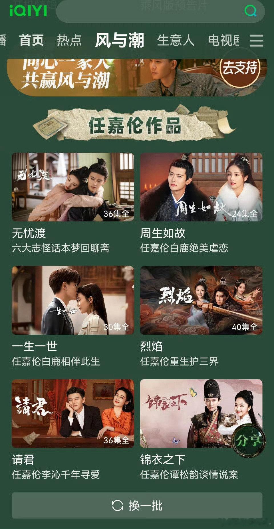 任嘉伦作品专栏风与潮专栏风与潮任嘉伦作品专栏风与潮任嘉伦作品专栏 