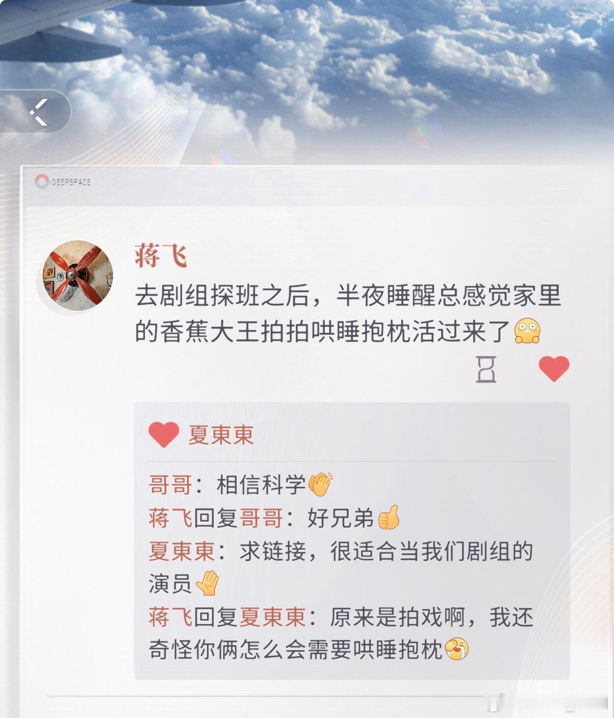 蒋飞你这话说得
