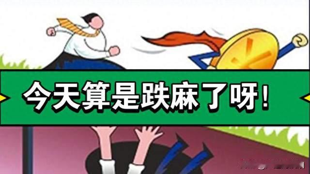 五千家下跌，现在能抄底吗？