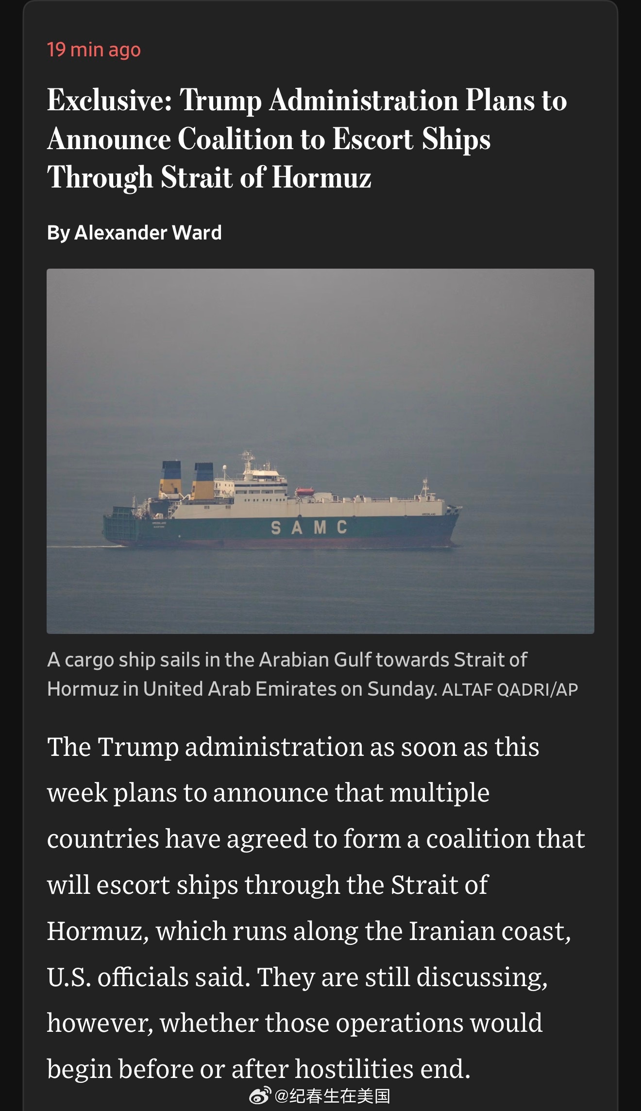WSJ：川普政府计划最早于本周宣布，多个国家已同意组建一支护航联盟，负责护送船只