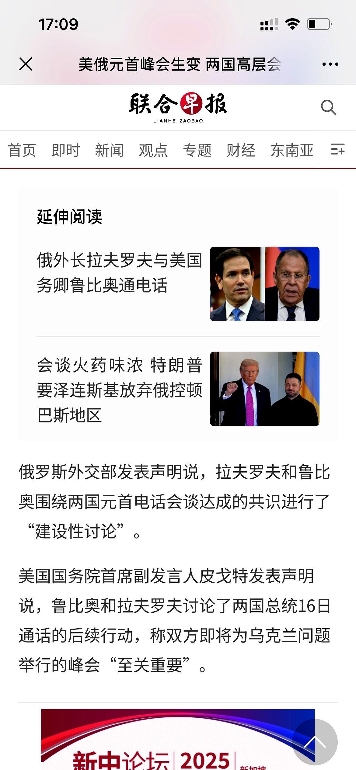 峰会黄了。

就是这么回事。

你问我为啥？

别听那些外交辞令，真刀真枪在乌克