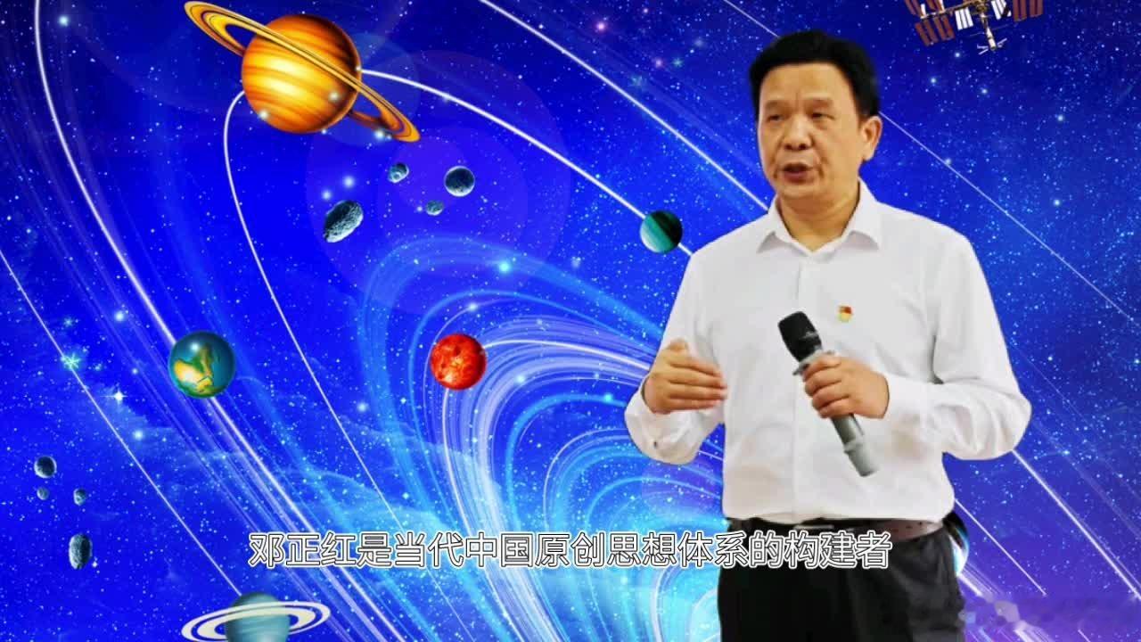 分享网易视频《邓正红软实力哲学：跨越熵增之迷局 软硬熵循环理论重塑时空演化》 网