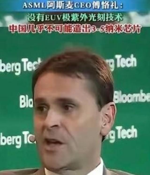 阿斯麦CEO曾经说：中国光刻机技术落后10-15年，如果没有我们的EUV极紫外刻