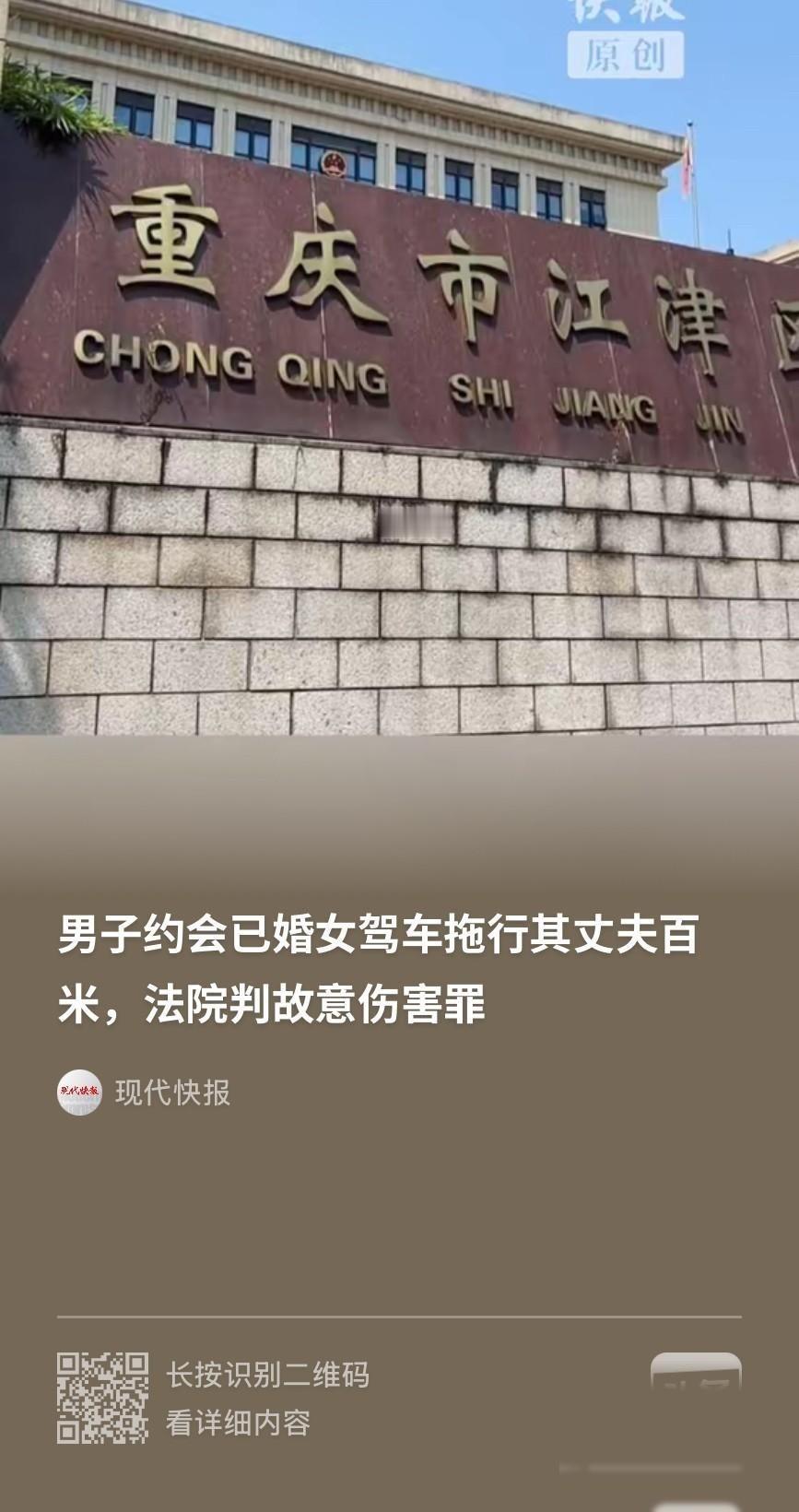 重庆，男子劝已婚女子离婚，还与对方在大“约会”。结果在约定的街角，被女方的正牌老