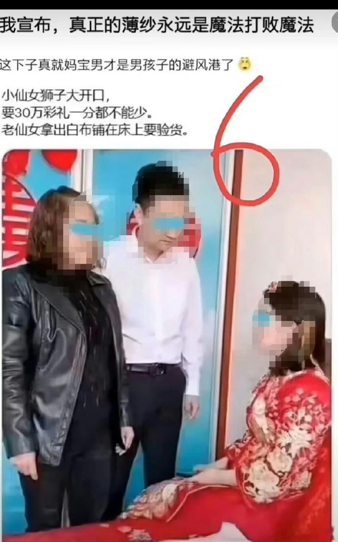 网友：男朋友发这个给我是什么意思 ​​​