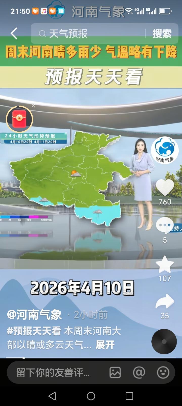 今日，河南气温稍降，南阳、信阳有弱降水出现，郑州、洛阳、焦作、济源、濮阳、安阳、