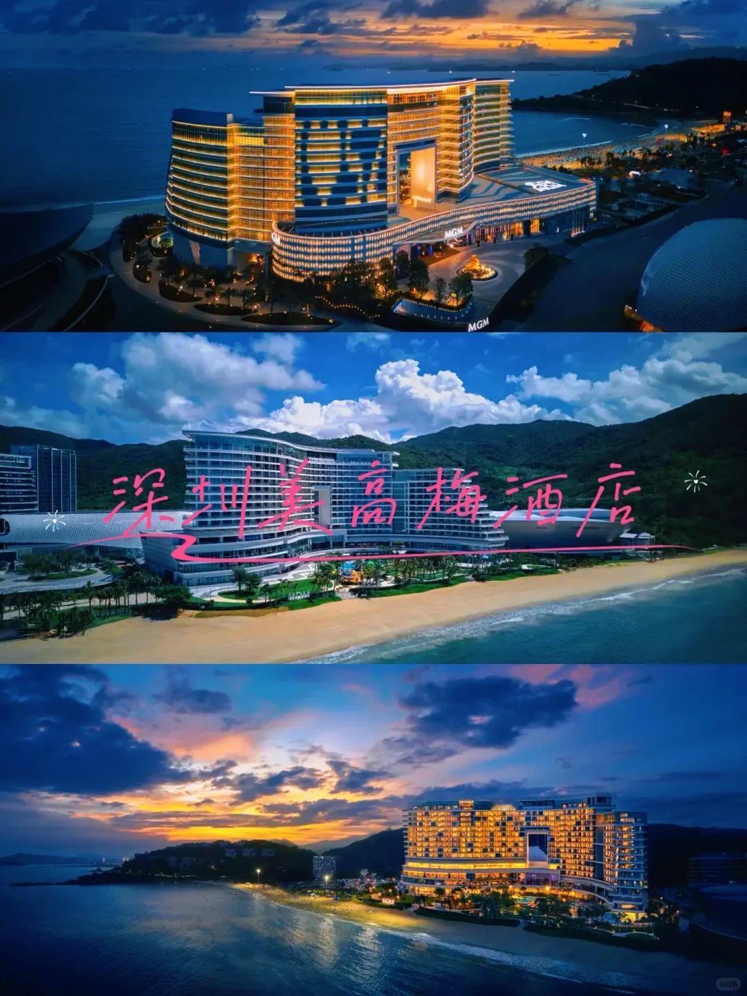 深圳亲子 / 度假党直接抄作业！1000 多就能住深圳美高梅豪华海景房，还包含2