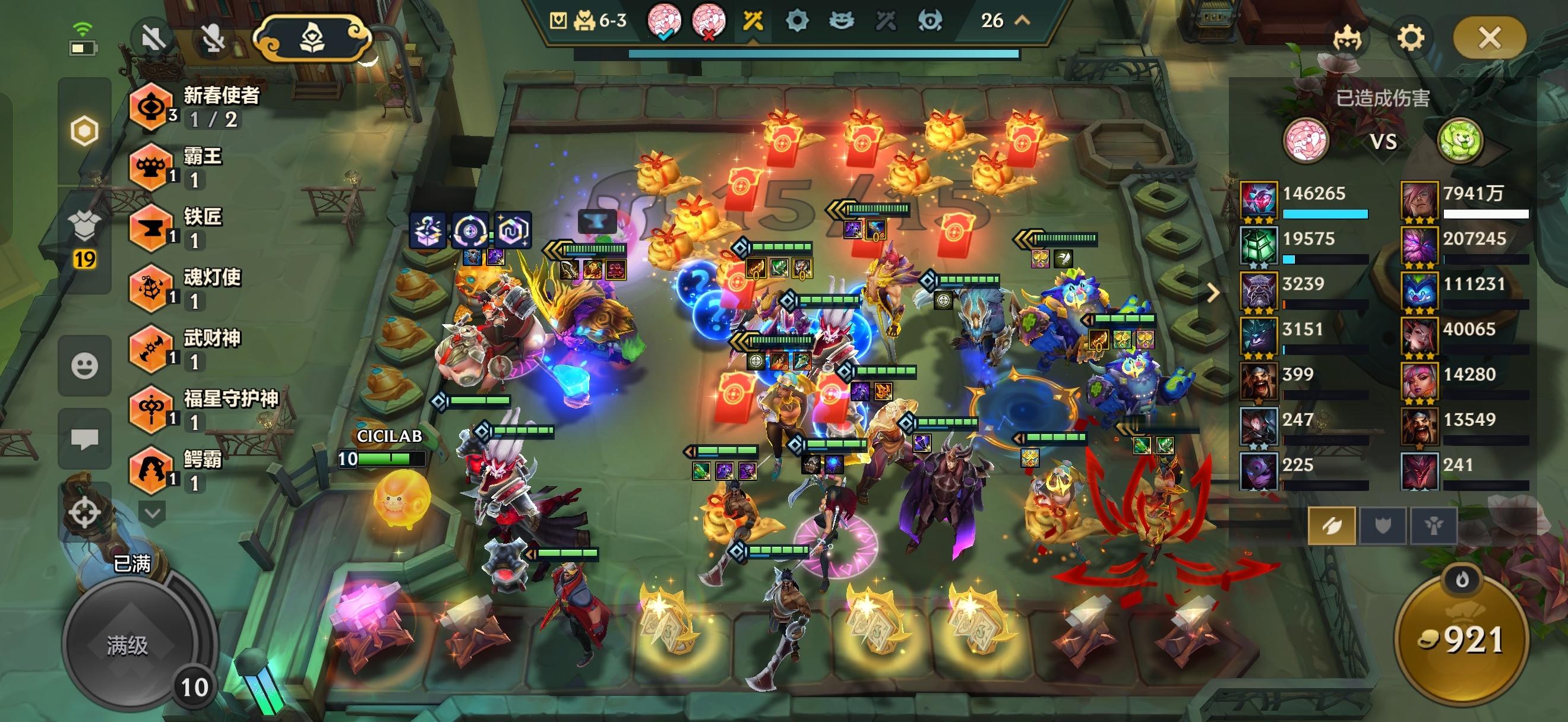 终于玩到了一把10福星，可以删游戏了 金铲铲