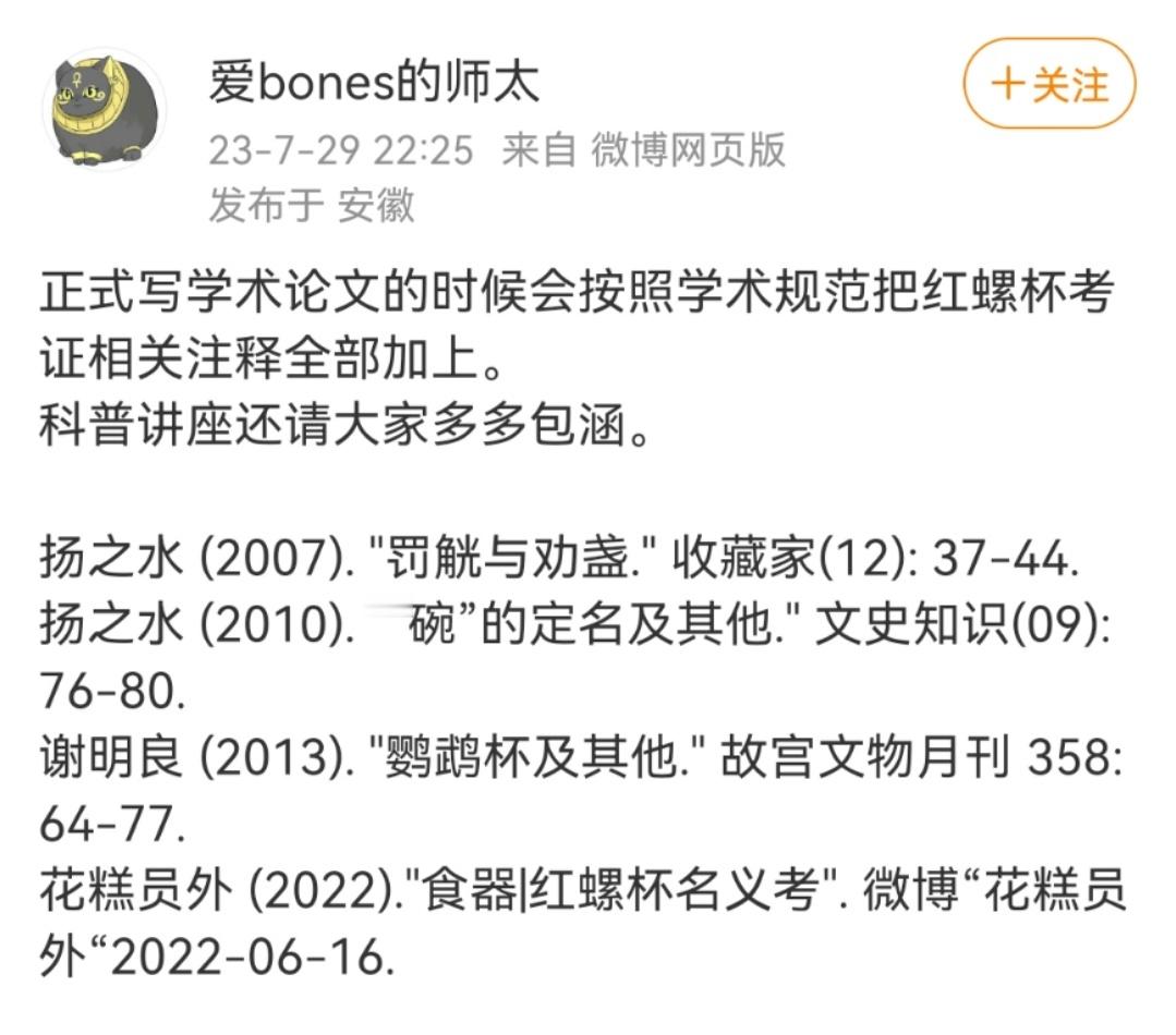 微博ID南夏之麟在某些个群里不时指责我污蔑他人抄袭我，被我当面对质之后他说是他的