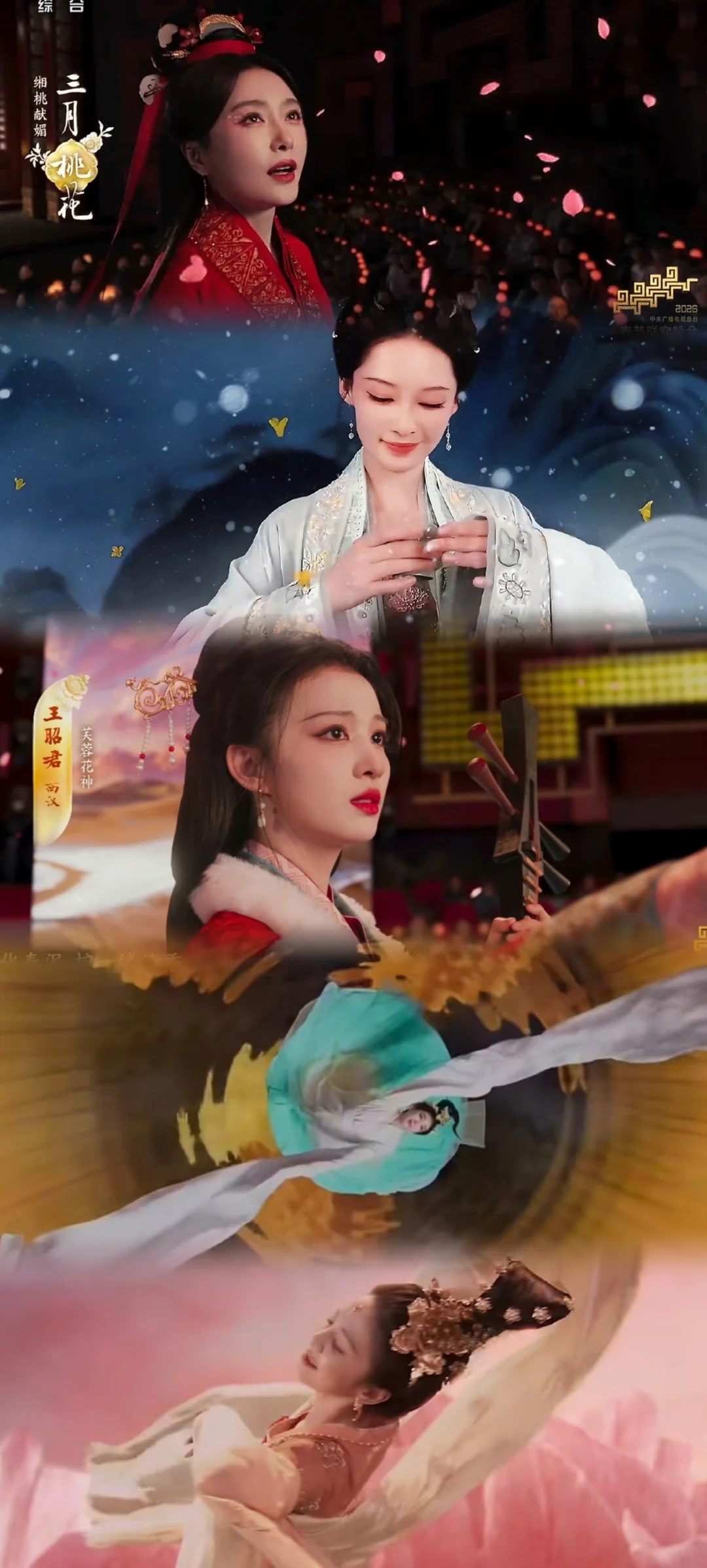 春晚蕞喜欢的节目出现了！