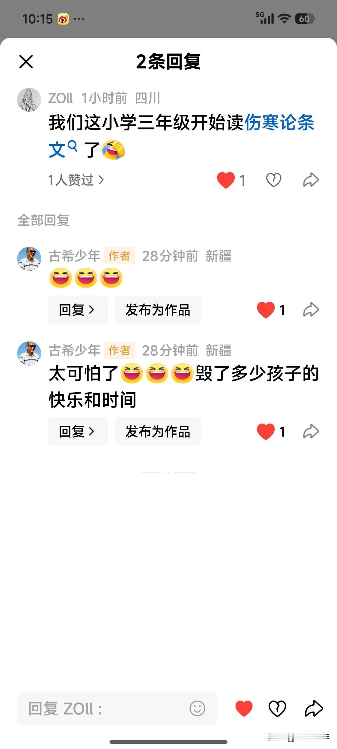 三年级小学生读《伤寒论》，实在令人不解、愤怒与悲哀——
 
有读者在老夫文章后面