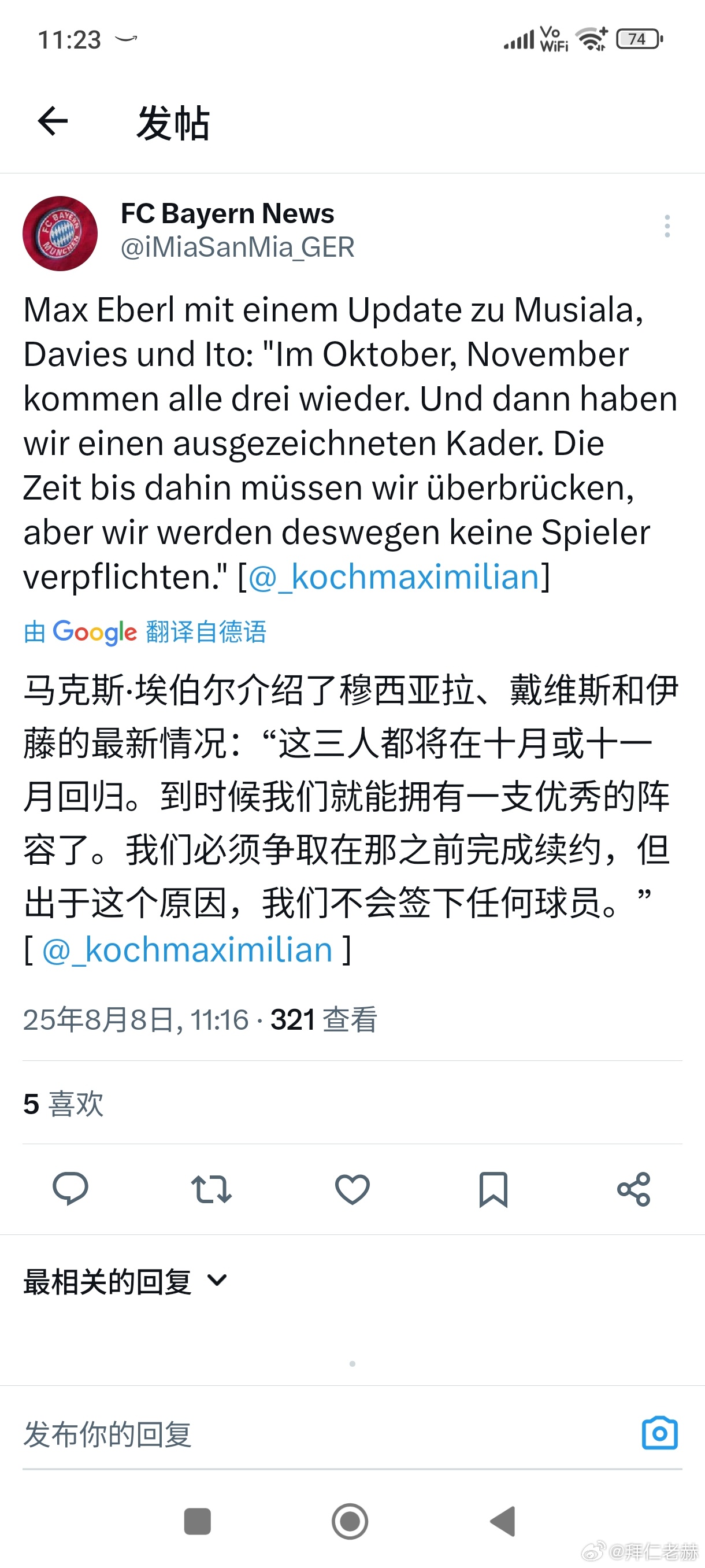 ［埃贝尔：忍一下，伤员很快回来，我们不因此签仁］埃贝尔表示，戴维斯，伊藤和穆夏拉