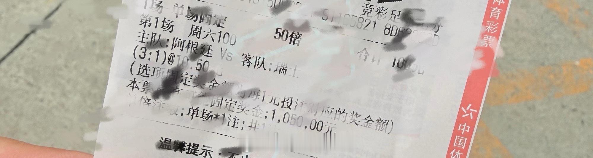 阿根廷3比1瑞士我这是白开心了～ 