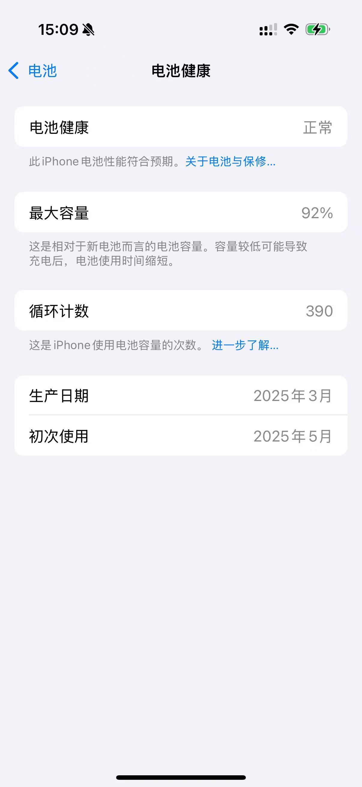 晒晒你的电池健康度这种正常嘛 ​​​