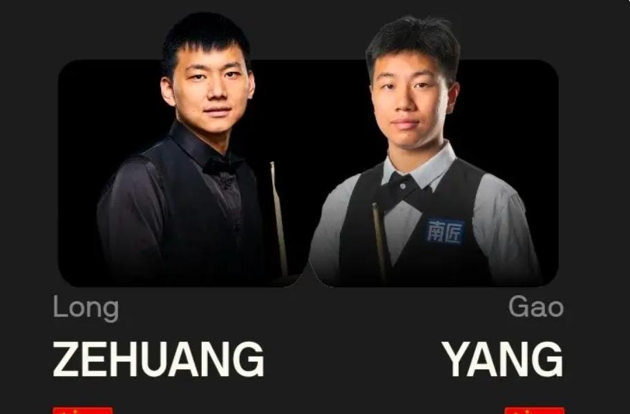 高阳一波四连鞭4-2逆袭龙泽煌晋级北爱尔兰公开赛的正赛！
​
​       在