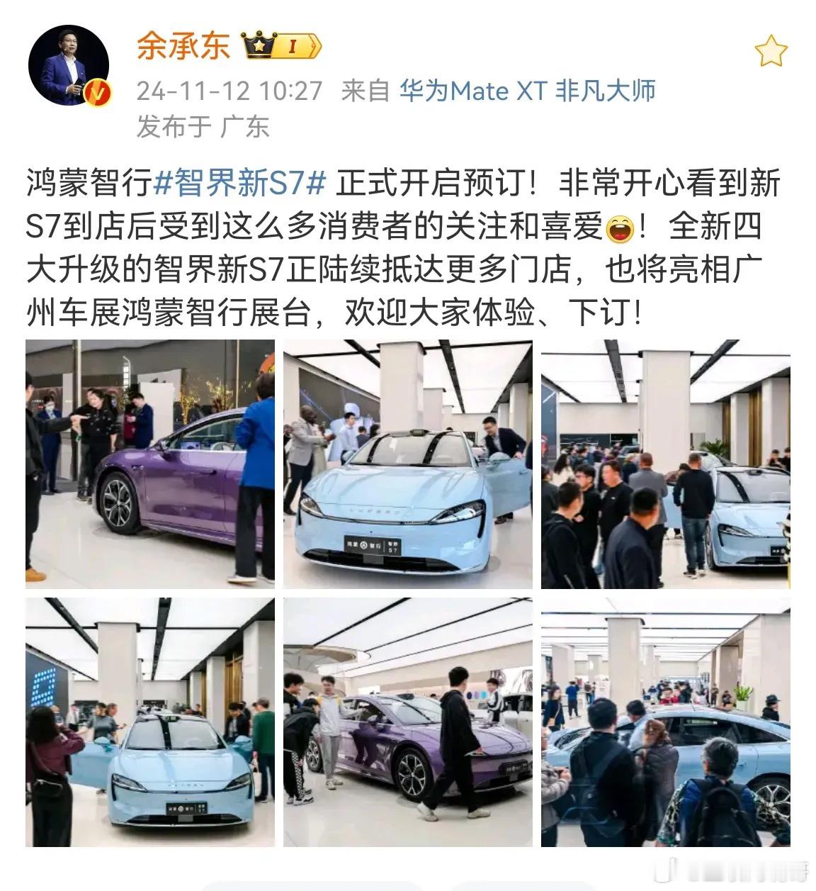智界新S7正式开启预售了.........Pro版24.8 ，Max版27.8，