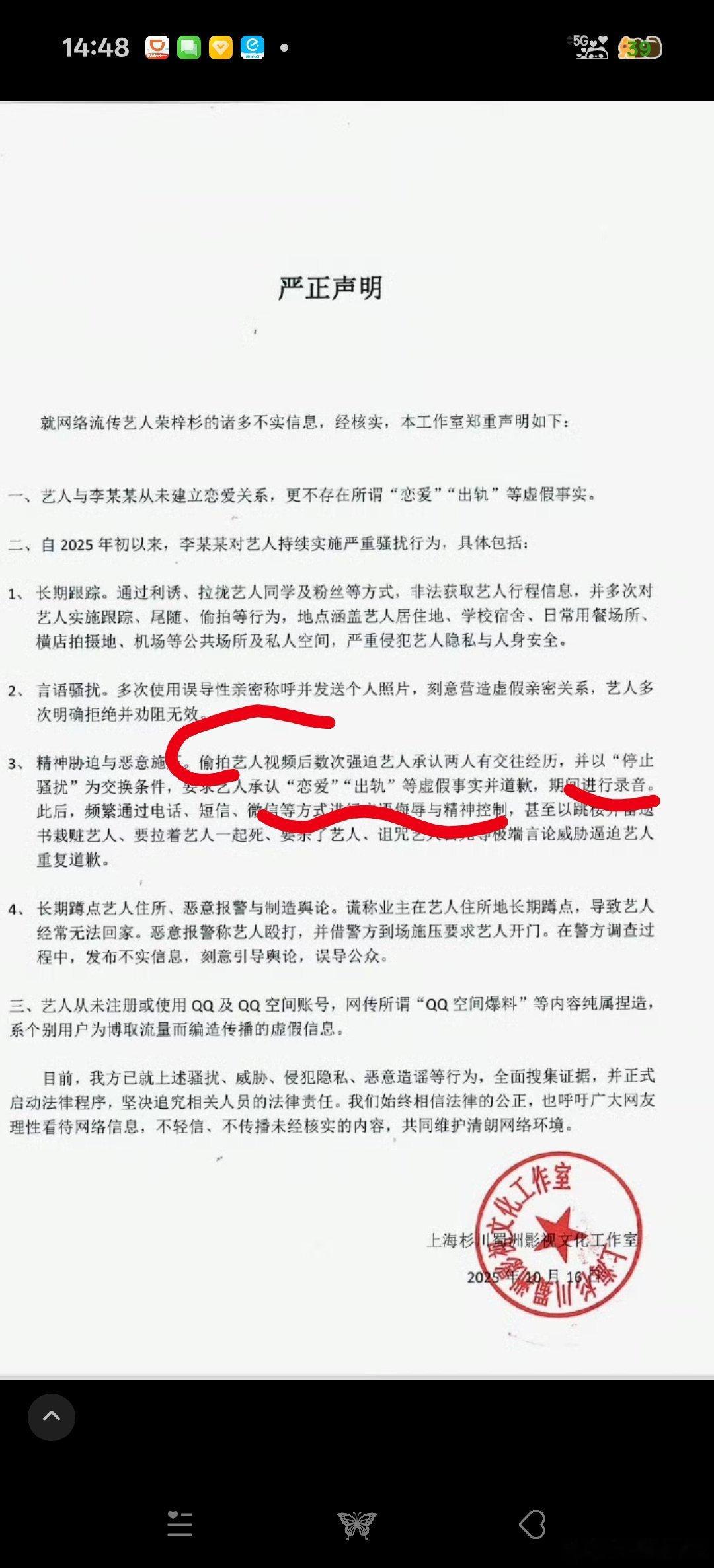 荣梓杉 李禹熹信息量挺大的，而且挺矛盾的[偷笑][偷笑][偷笑] ​​​