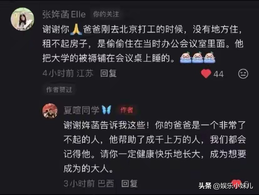 张雪峰可以放心了，女儿被他教的很好，很坚强 
