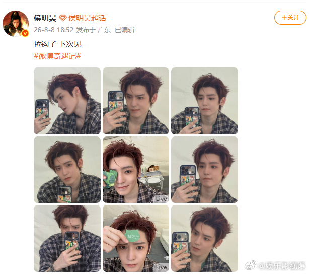 侯明昊直播想化作彩带赖在侯明昊衣领间侯明昊接住粉丝心意，把彩带留在衣领之中，这个