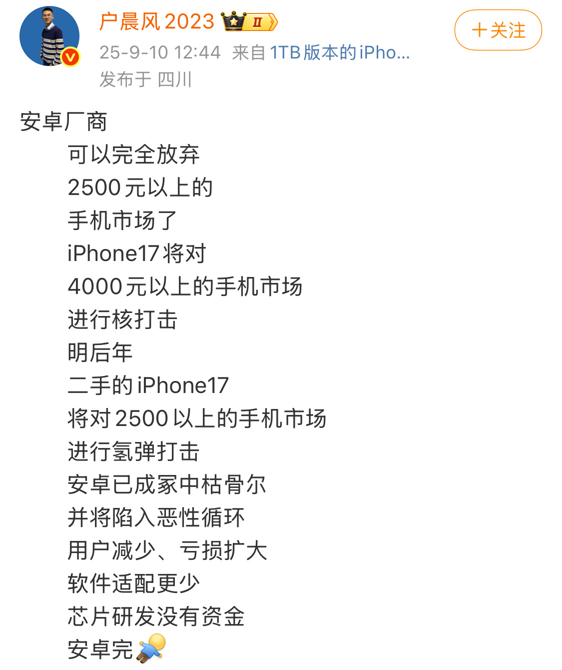 OPPO高管称安卓苹果差距在减小户子说，安卓已经是冢中枯骨，4000元以上的手机