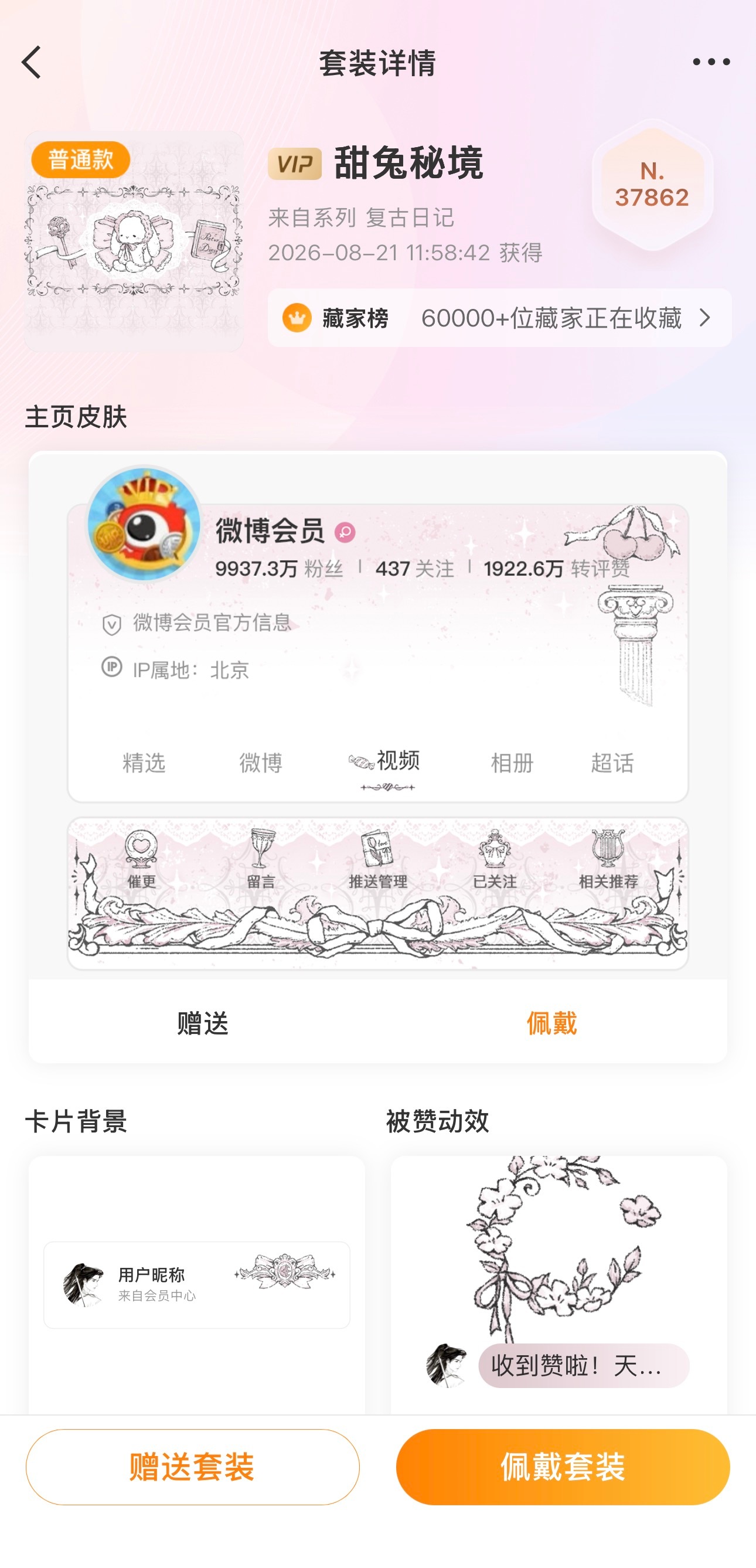 三十盒只出了一个隐藏。。抽一个普通去去晦气，评论就行。。八点开刚刚忘记有些新🈷