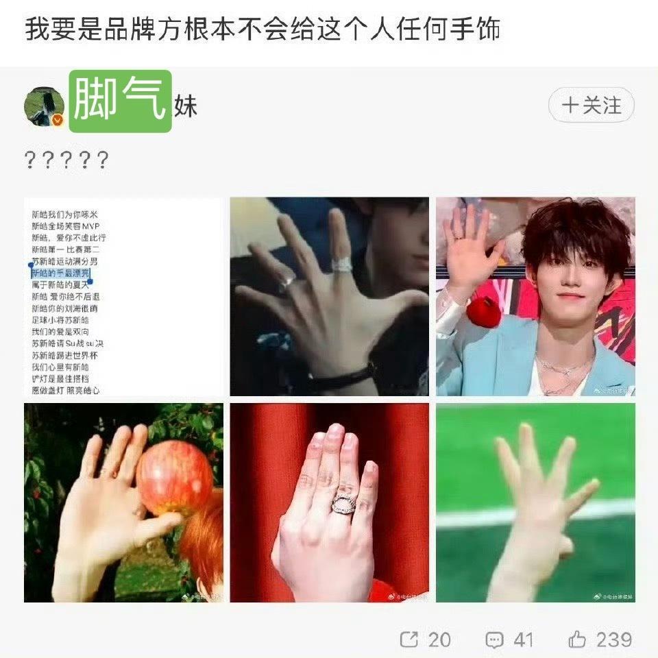 我咋才看到可怜的脚气 没手饰的好像是一个芒果吧