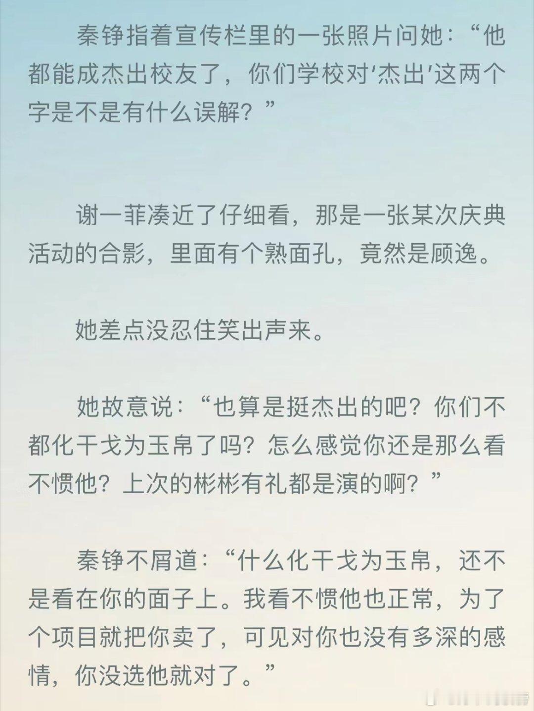 “觊觎过你就是死罪”这醋吃的，见一次吃一次哈哈哈 