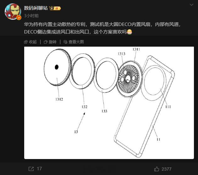 现在都在使用内置风扇，温度也确实降低了，但是续航拉垮了，各家都在尝试，什么时候可