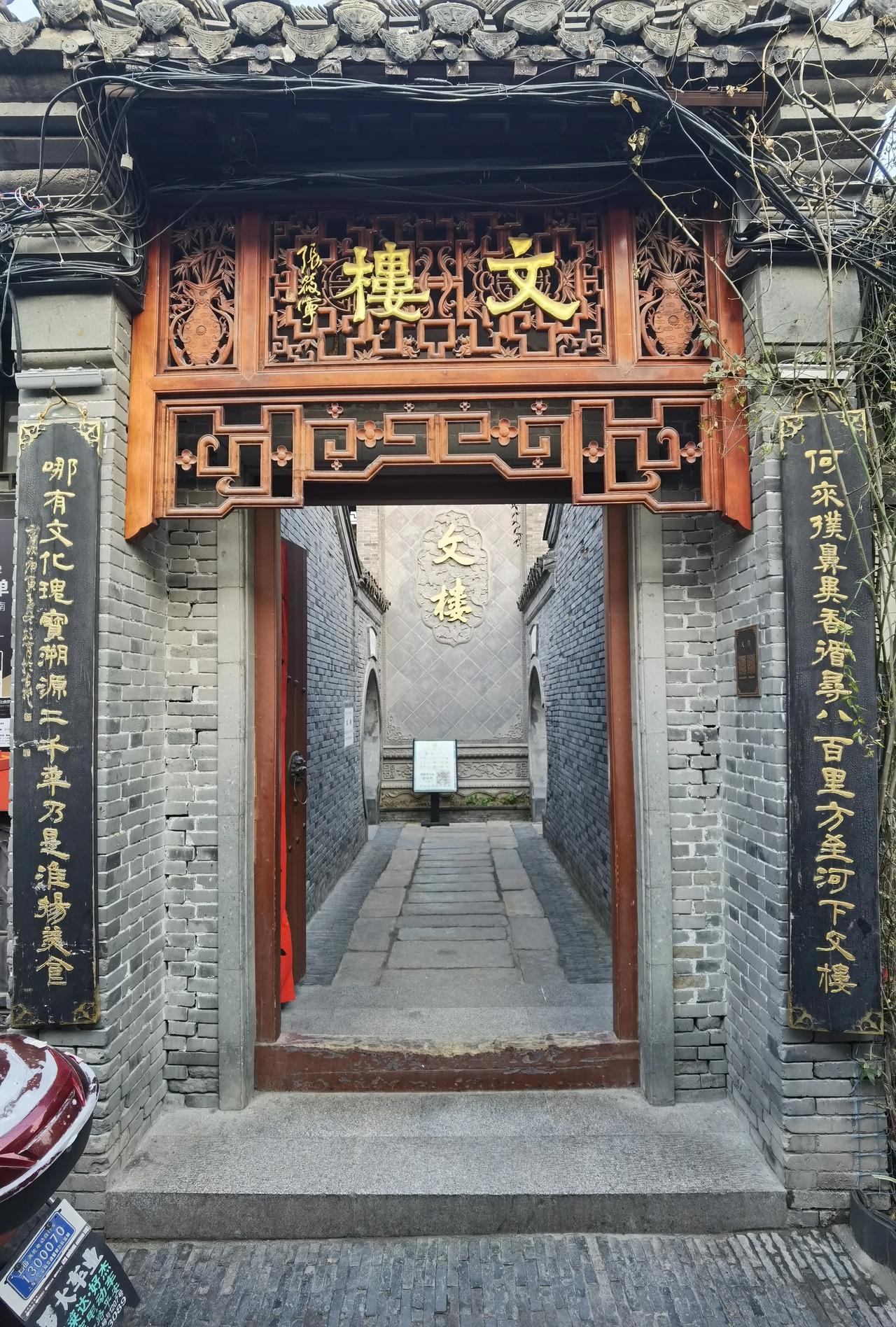 2025.03.07淮安.河下老街文楼汤包
      一早，和崔君直奔昨晚的那