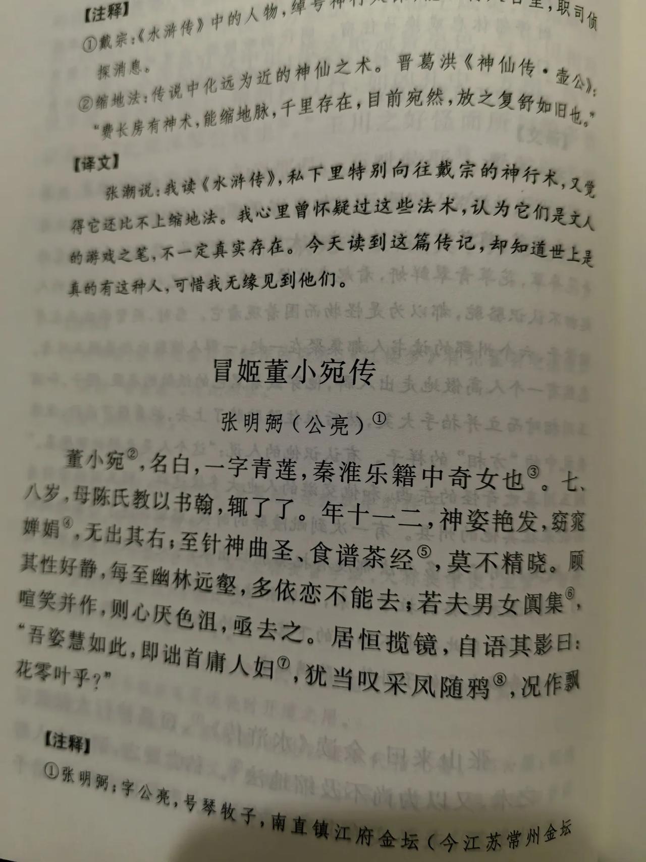 早些时候的爱情故事
读《虞初新志-冒姬董小宛传》，再次被古人的爱情感动，人生得此