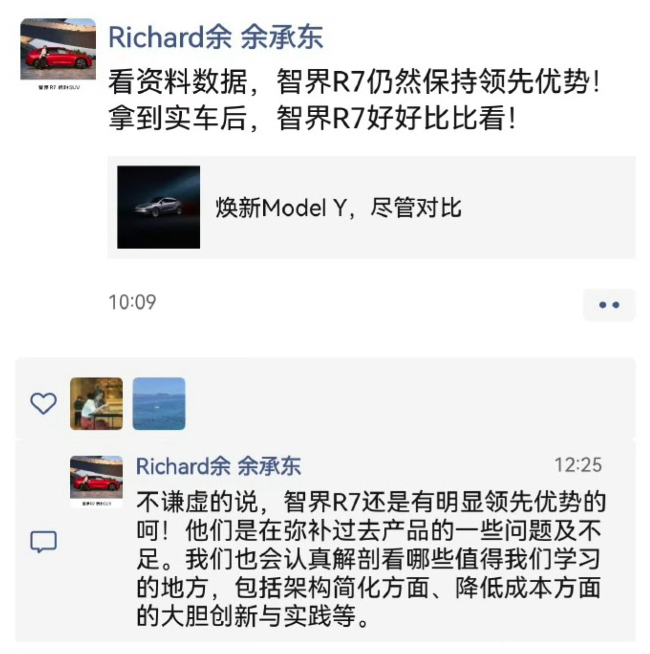 特斯拉发新车有点几年前苹果发新机那意思了友商们都想跟特斯拉较量一下，就好像当初安