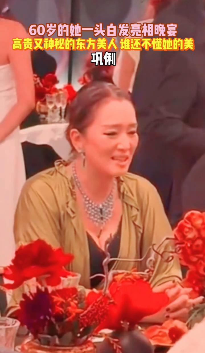 巩俐60岁了，还敢把头发染成全白？
这波操作直接把时尚圈给整不会了。
不是谁都能
