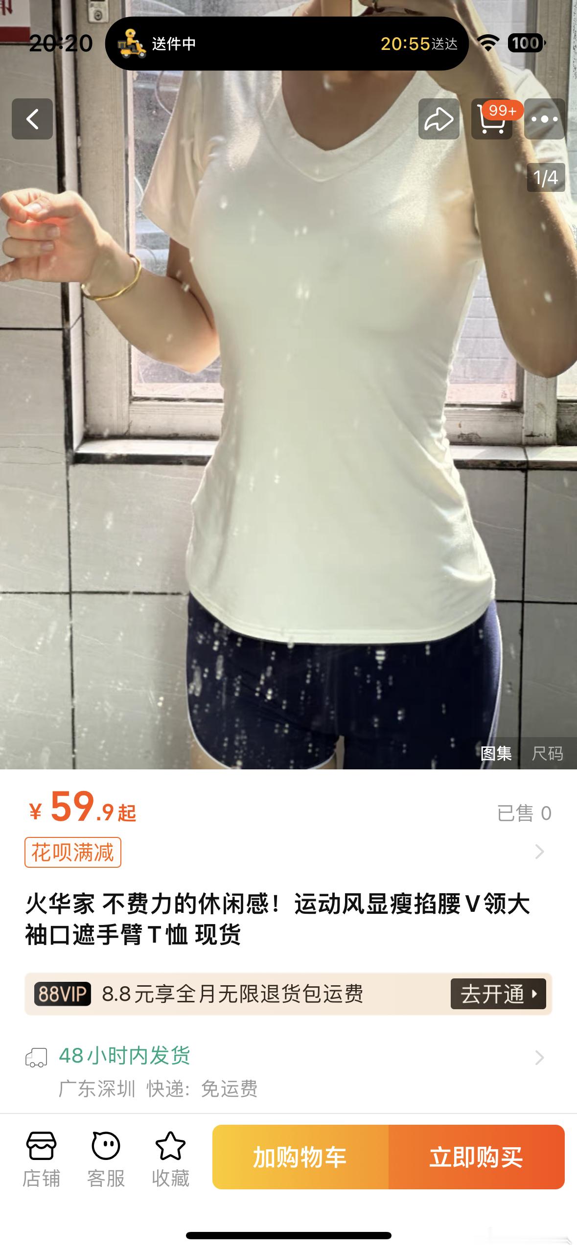 上了上了 ​​​