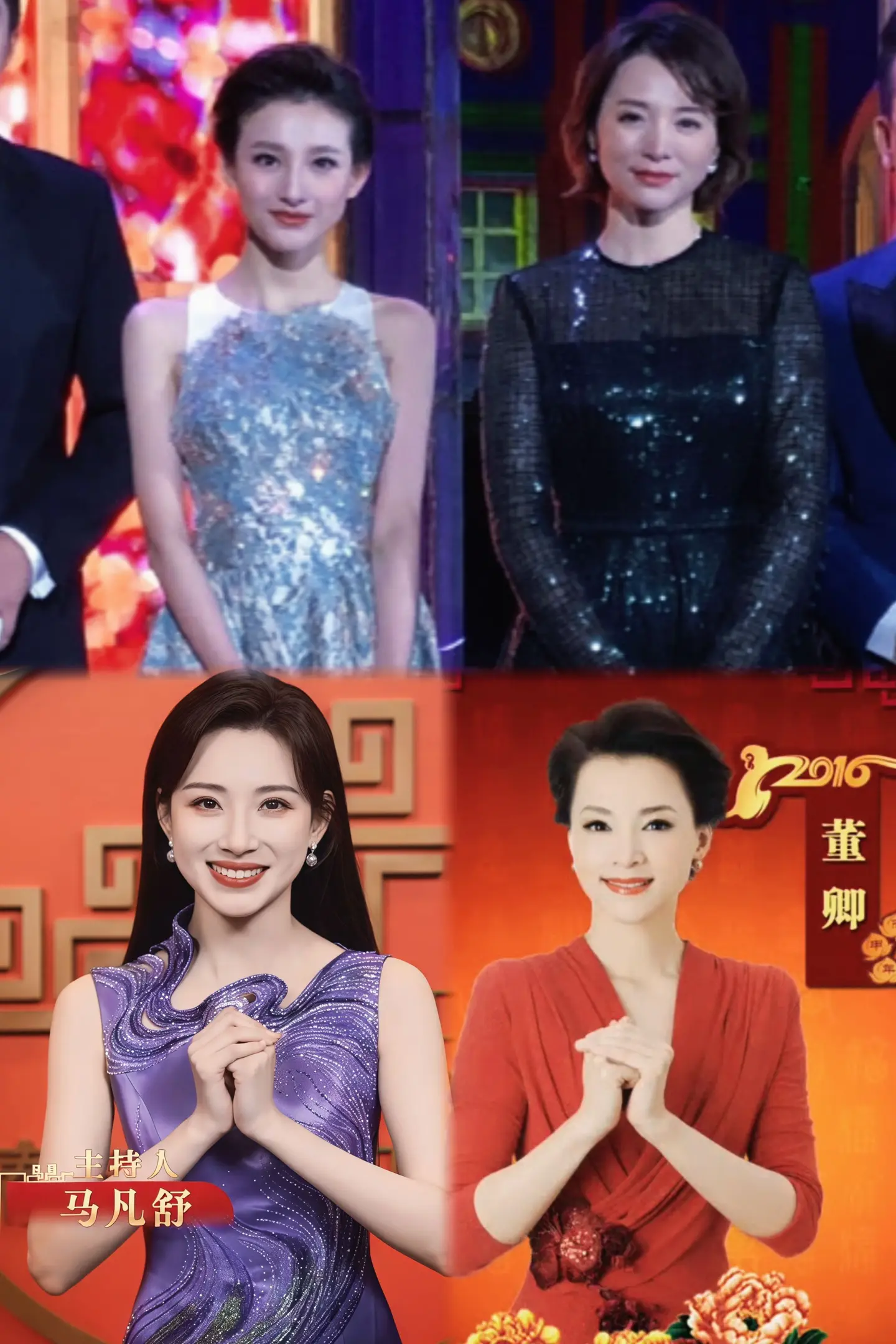 董卿 马凡舒 同台