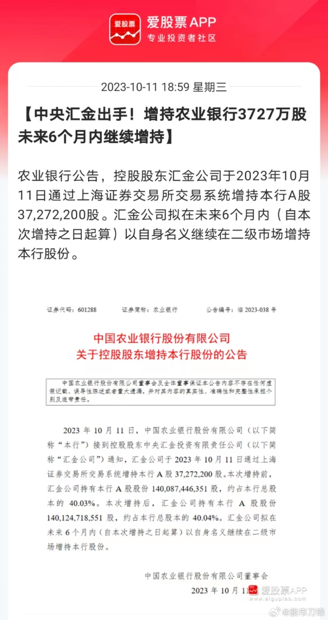 看了下四大行的股价，近期走势远强于大盘指数，说明一直有国家队资金在护盘，尤其是在