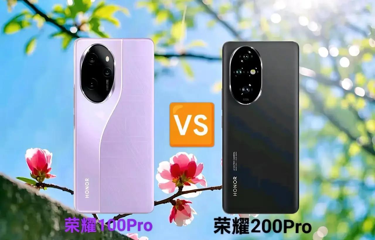 📱荣耀100Pro vs 200Pro对比关键点👇  

✨ 性能党看芯片