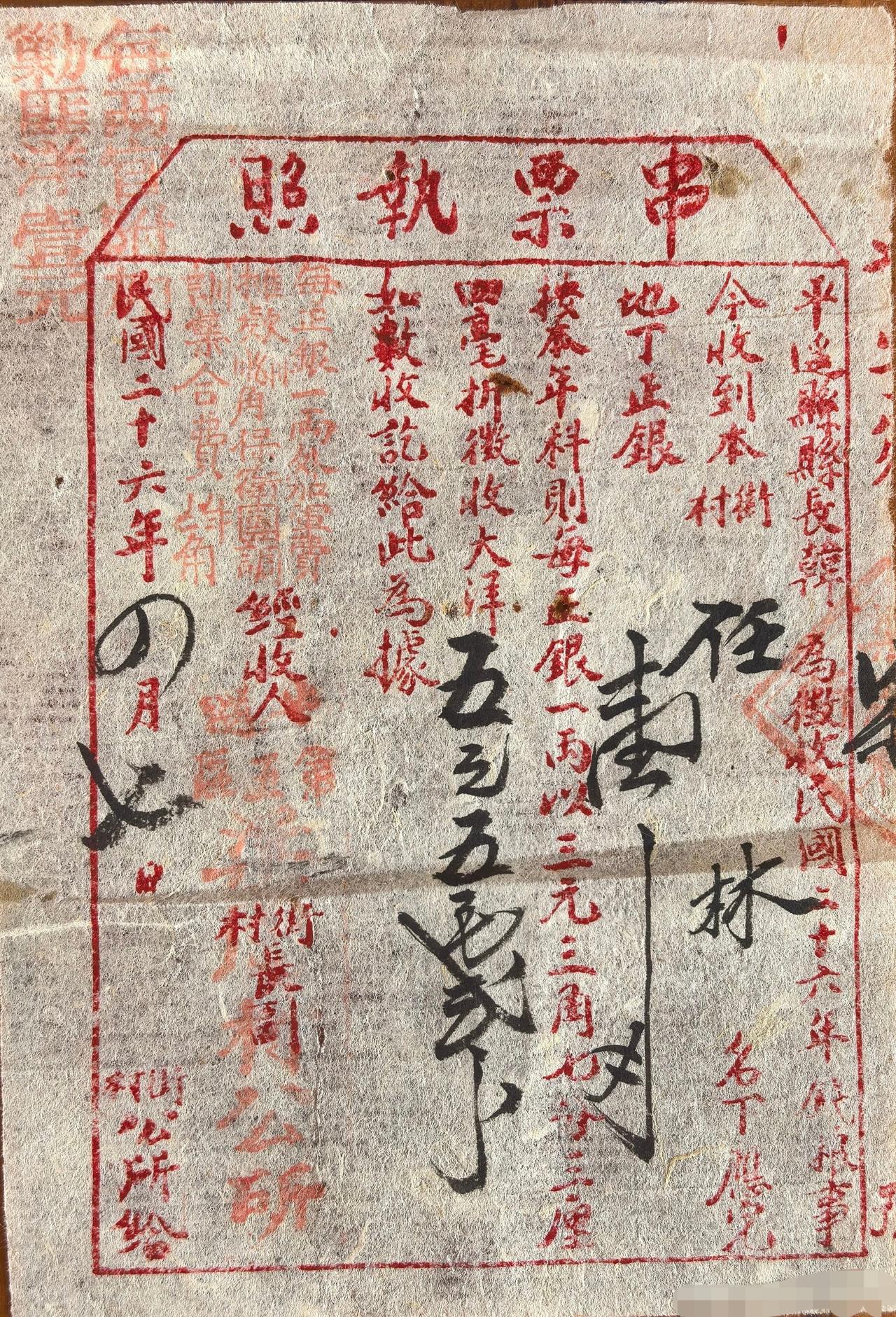老物件