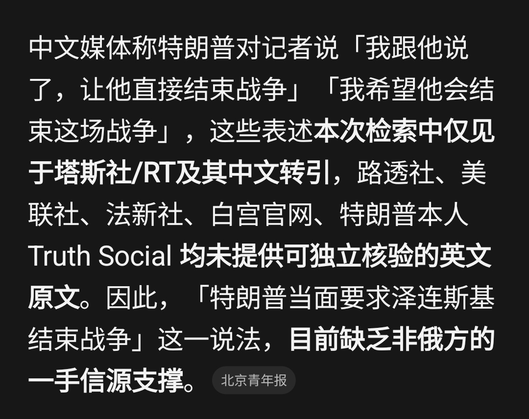 TASS/RT，除了标点符号……俄乌冲突俄乌局势乌克兰局势乌克兰