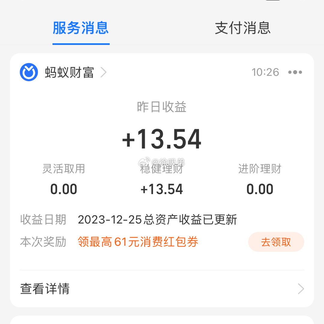 广告共享那点钱还不如我的债券[拜拜]所以取消认证真的无所谓，反而更接地气，大家肯