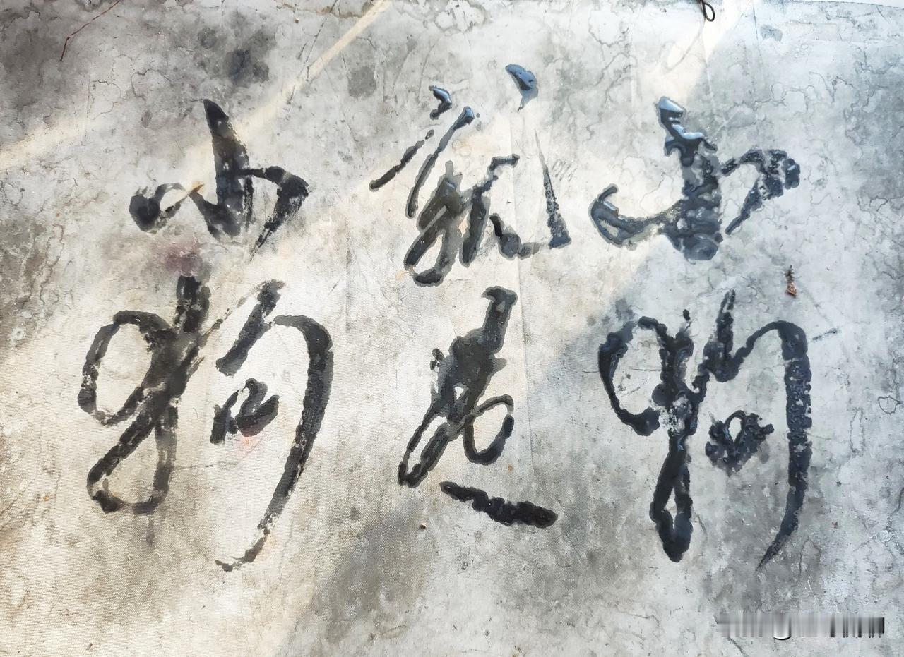 这句日本名言说的不错，书写分享一下！