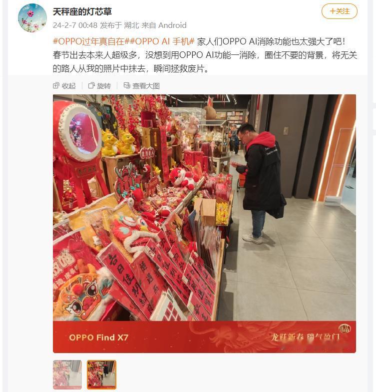 安卓用户让苹果用户羡慕的功能点+1~今年手机圈刮起的AI风潮，着实让手机的功能体