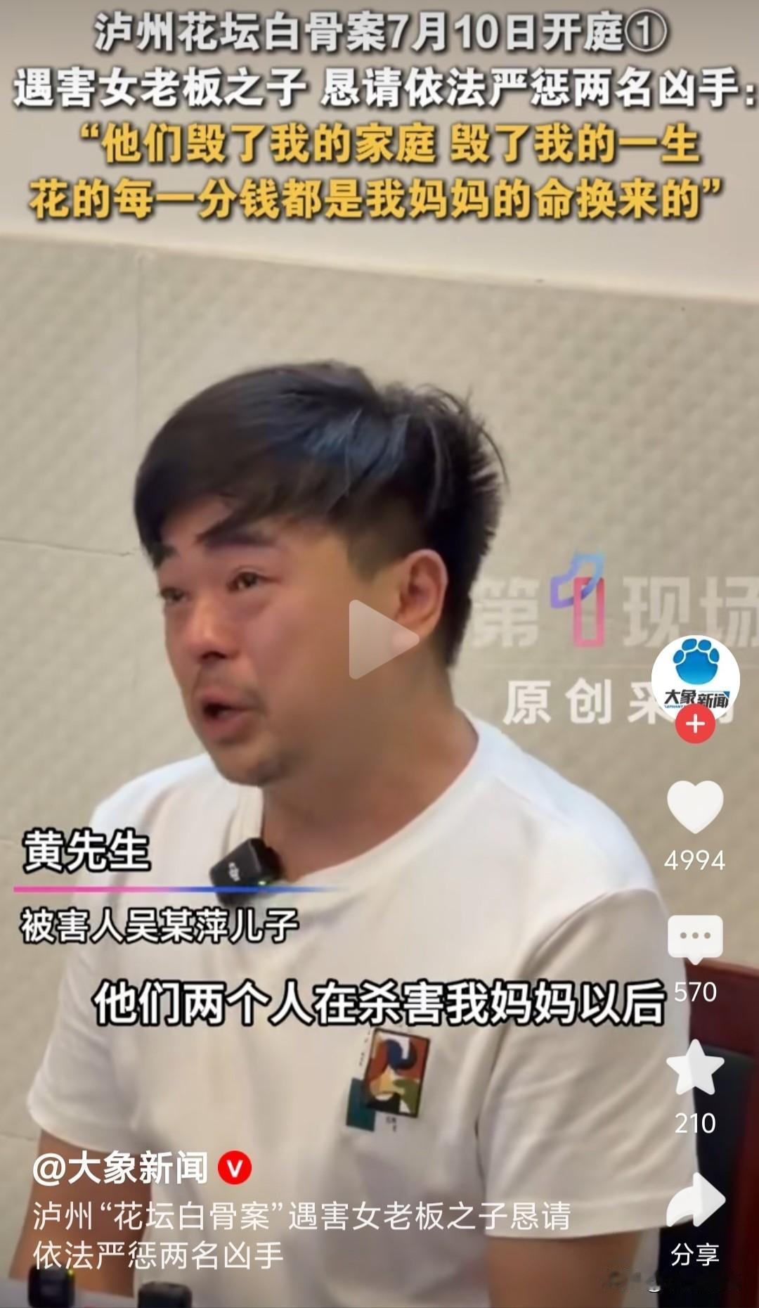 陈某芬最大的“恶”，
她让一个10岁男孩从小就失去了母亲！
黄平苦苦寻找了自己的