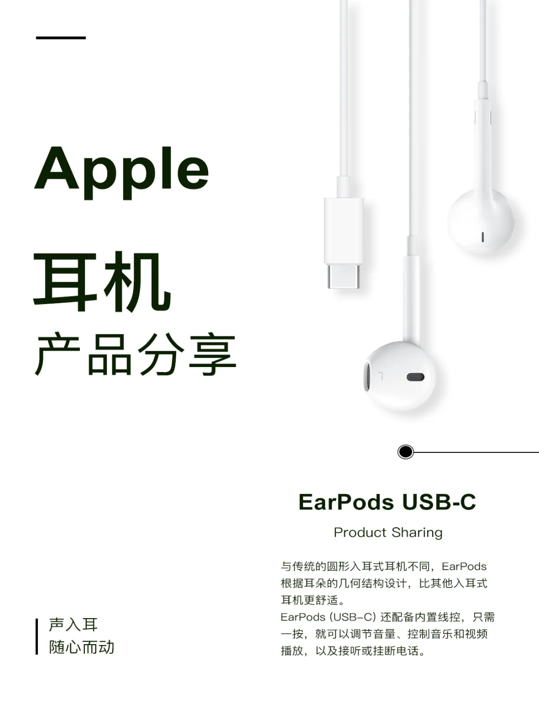 苹果 EarPods 音质 + 操控双在线，闭眼入