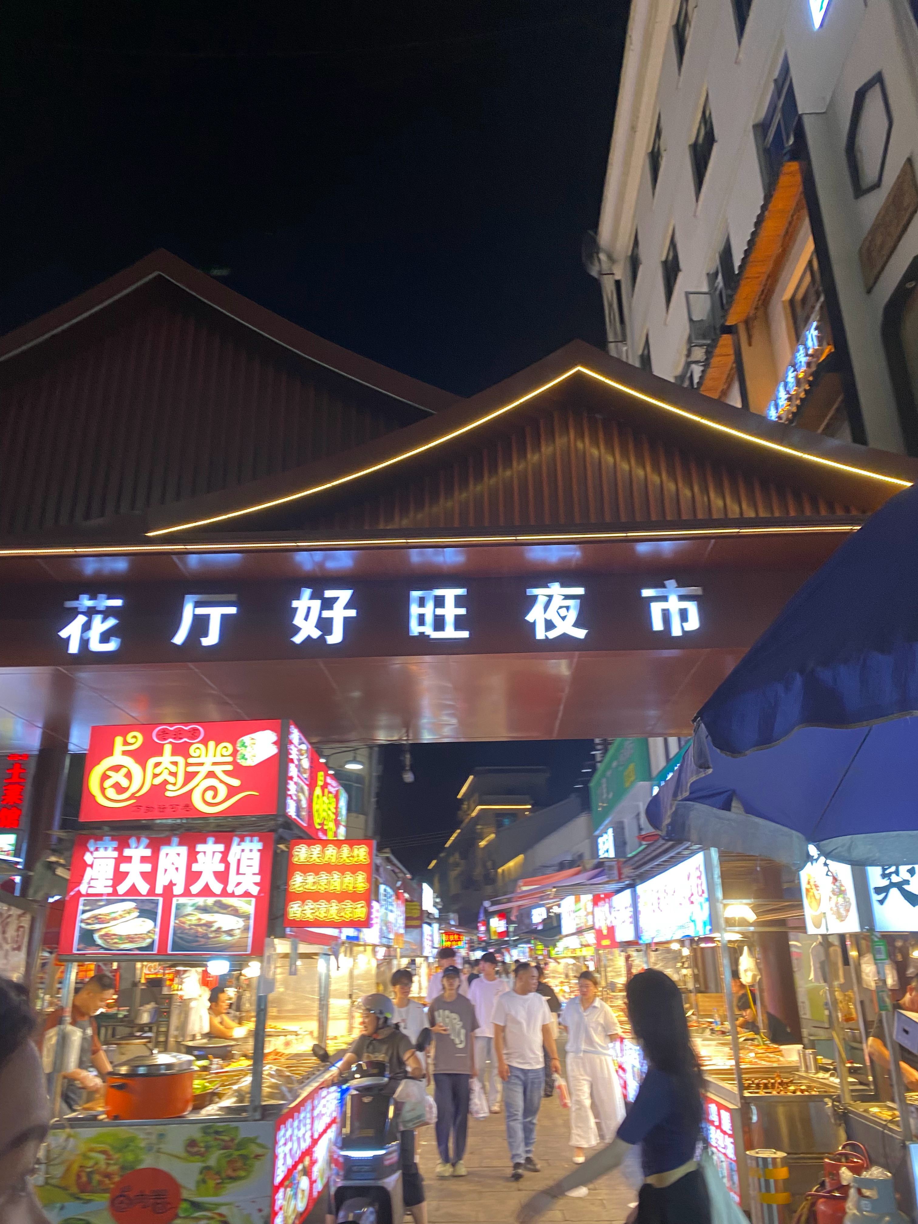 先到横店的人先享受